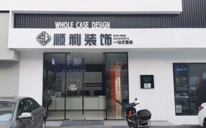 南通市通州装修公司