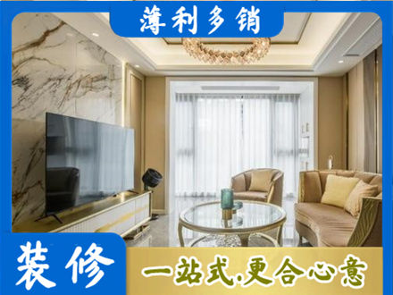 南通市通州装修公司49.jpg