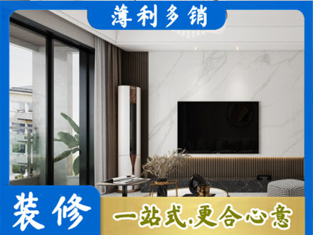 南通市通州改造旧房