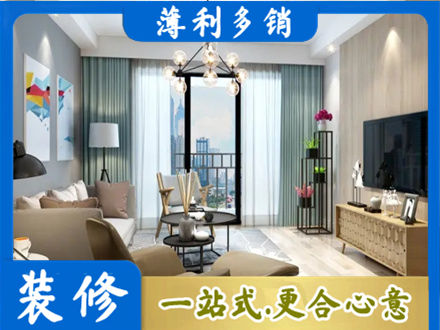南通市通州新房装修