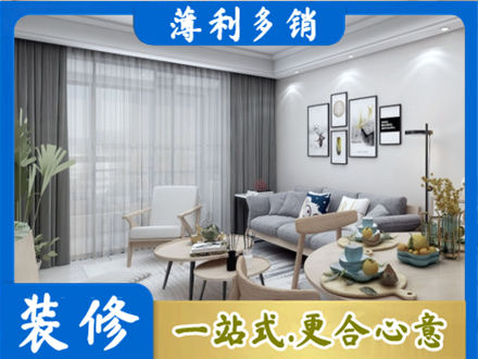 南通市通州装修店