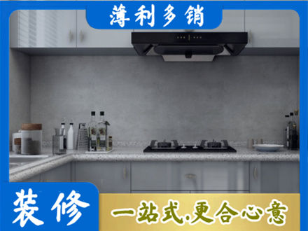 南通市通州厨房装修