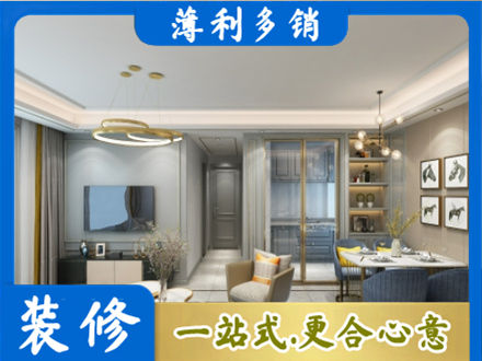 南通市通州小户型装修