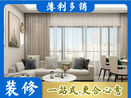 南通市通州装修价格