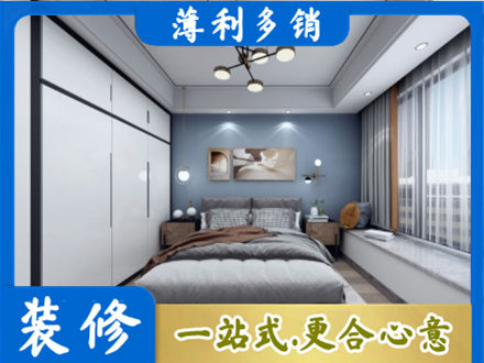 南通市通州本地次卧装修